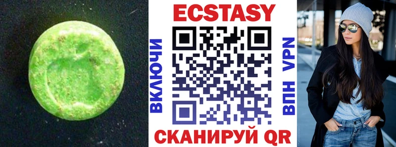 ЭКСТАЗИ круглые  Карабаново 