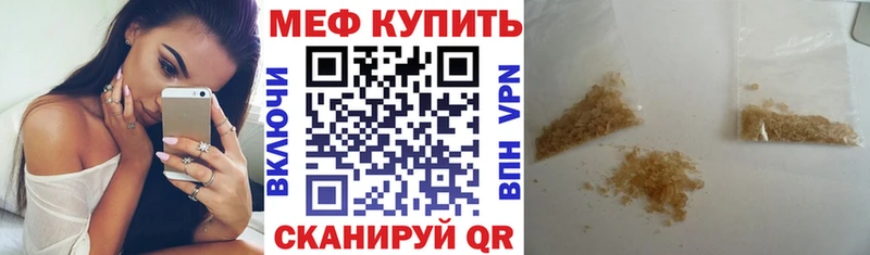Меф мяу мяу мука Карабаново